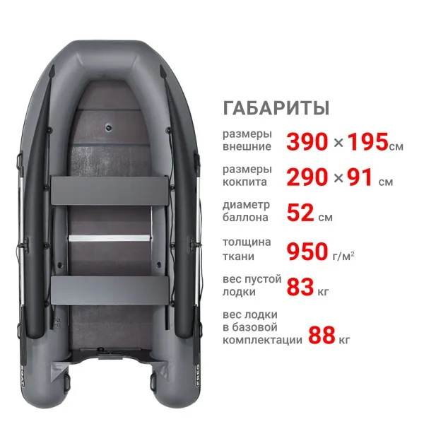 390 ф Лодка (серый 109032)